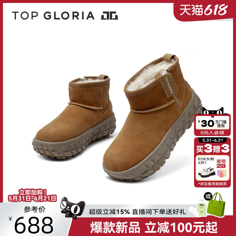 汤普葛罗秋冬加绒保暖雪地靴女