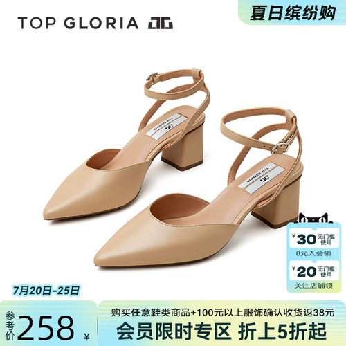 汤普葛罗2024新款尖头后凉粗跟