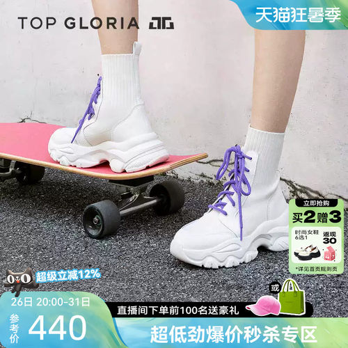 汤普葛罗2024秋冬新款弹力袜靴