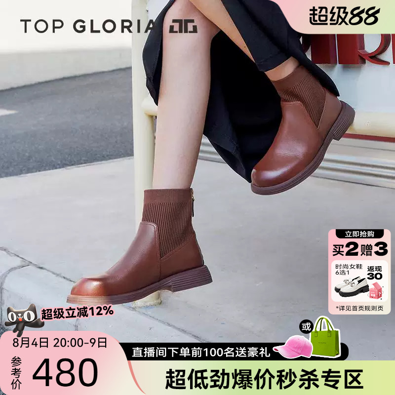 舒适厚底弹力靴低跟靴汤普葛罗