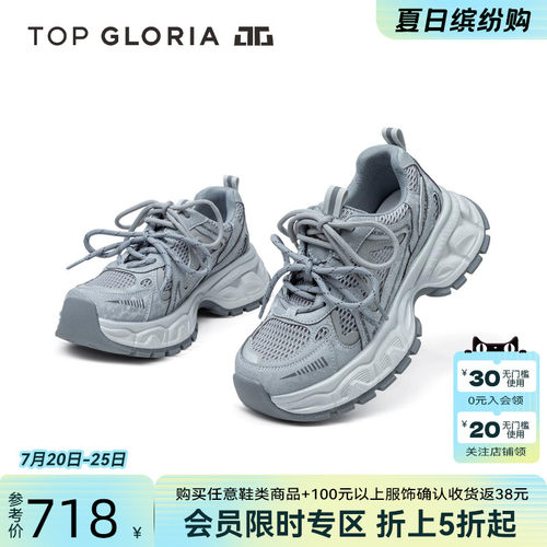 汤普葛罗女厚底网面透气老爹鞋