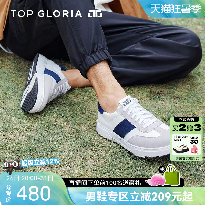 TopGloria新款潮流休闲板鞋
