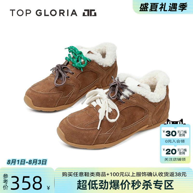 TopGloria保暖平底休闲鞋