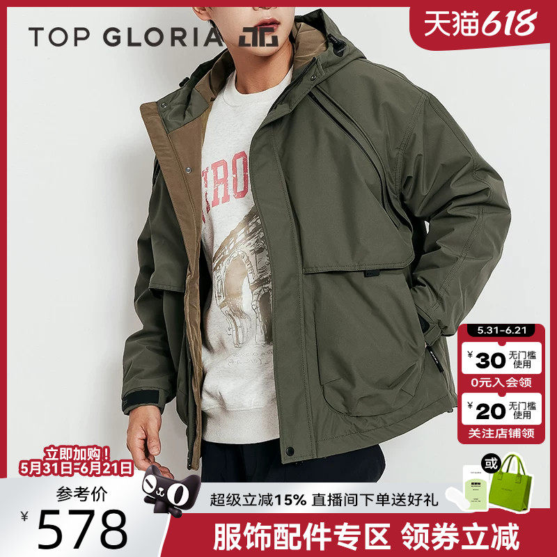 汤普葛罗秋冬户外工装外套加厚连帽棉服百搭锁温情侣款冲锋衣