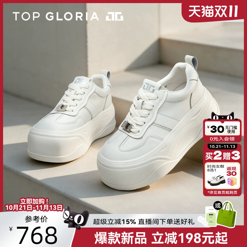 汤普葛罗早秋厚底增高小白鞋女