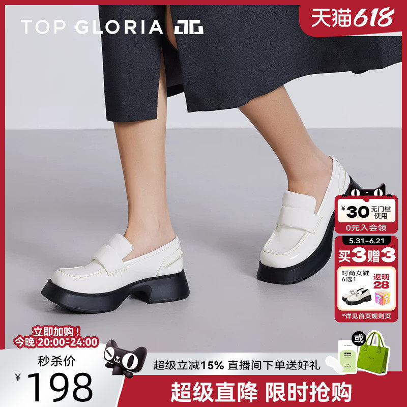 汤普葛罗春夏新款厚底镜面JK制服鞋时尚撞色增高减龄乐福鞋女