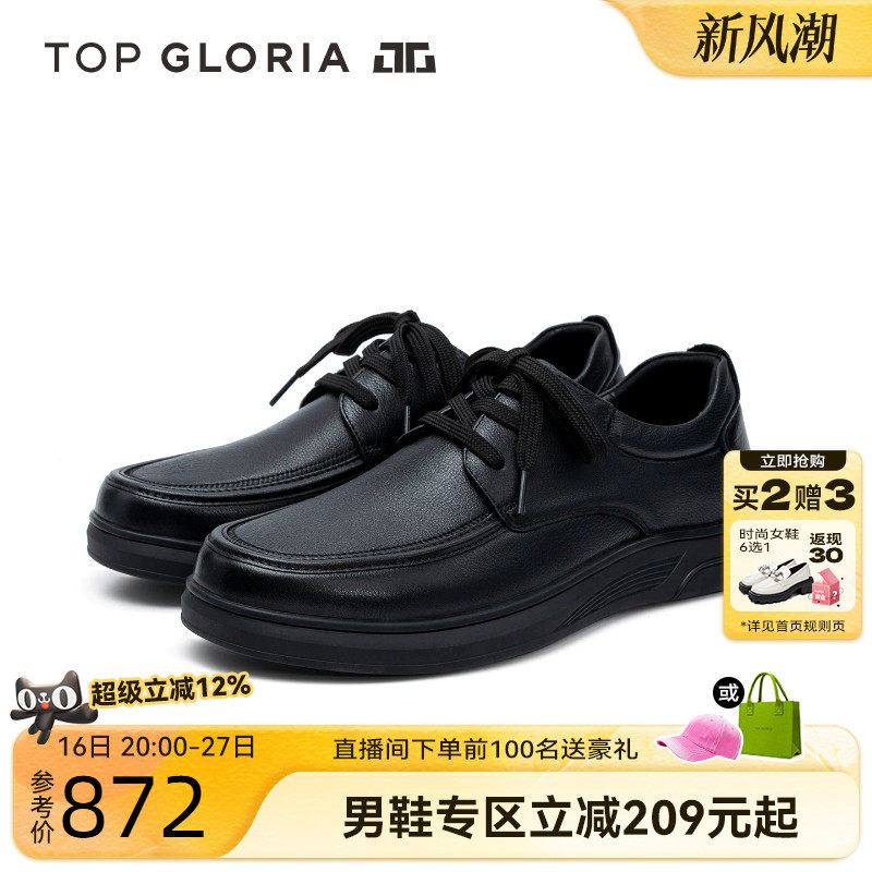 汤普葛罗舒适系带通勤男鞋