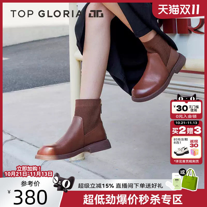 舒适厚底弹力靴低跟靴汤普葛罗