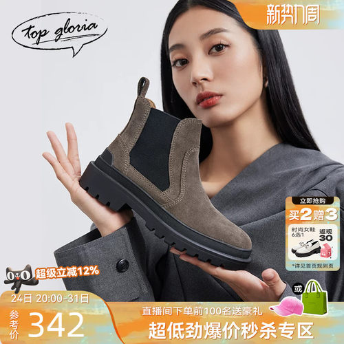 汤普葛罗早秋新款英伦风切尔西靴
