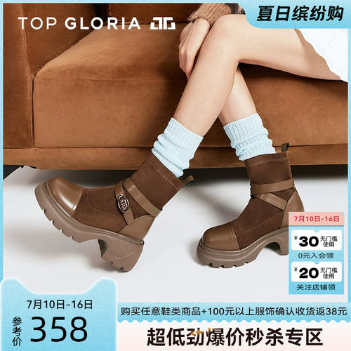 轻便显脚小马丁靴厚底TopGloria