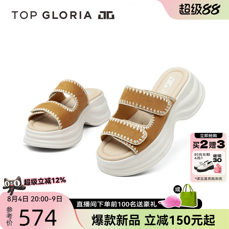 汤普葛罗厚底增高刺绣凉拖女夏