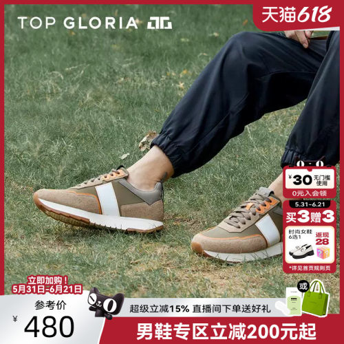 TopGloria潮奢男士运动鞋