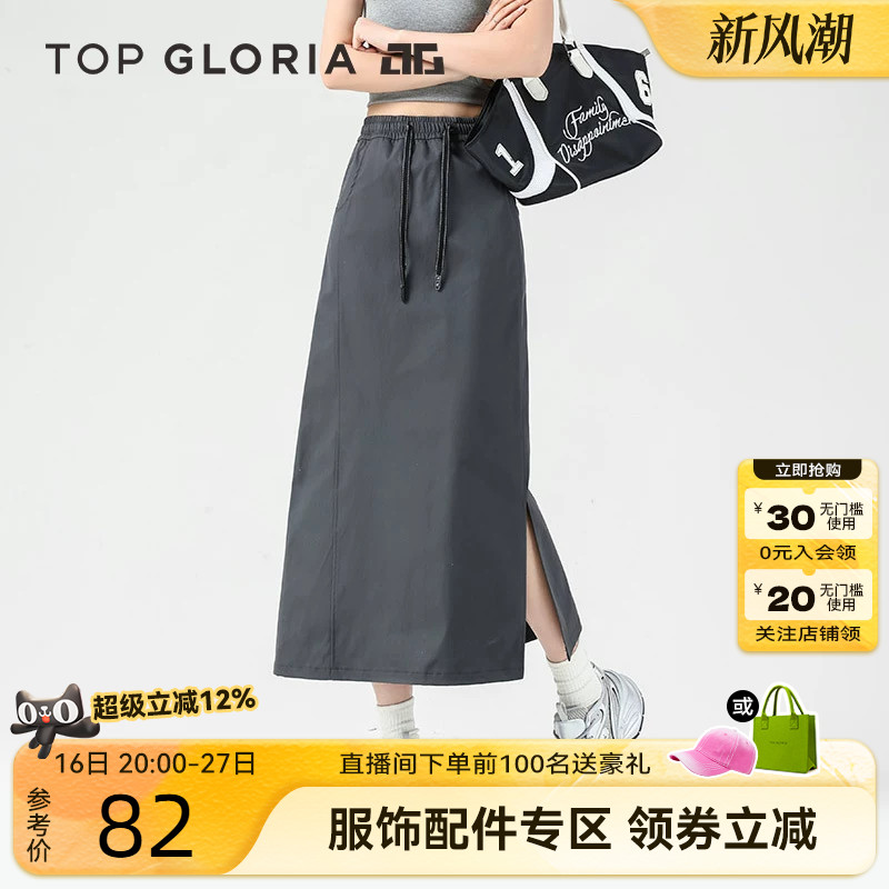 汤普葛罗2025夏季新款工装裙高腰a字伞裙显瘦开叉美式复古半身裙