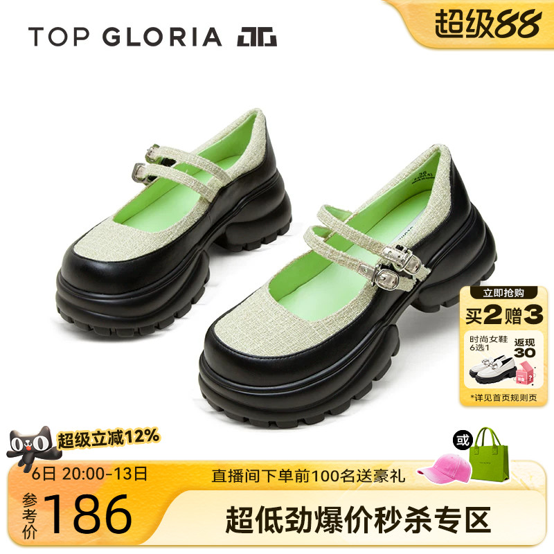 汤普葛罗春夏新款松糕厚底圆头玛丽珍鞋学院风甜酷JK制服鞋女