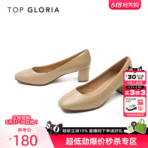 汤普葛罗夏季2021新款女粗跟单鞋