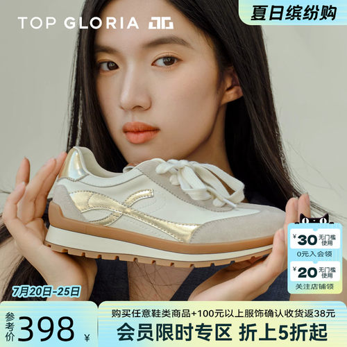 汤普葛罗复古德训鞋女厚底百搭