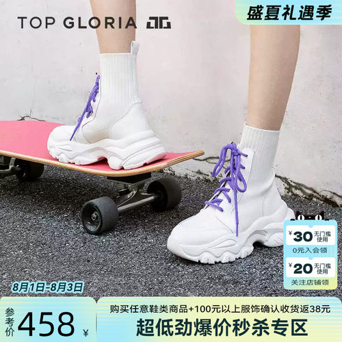 汤普葛罗2024秋冬新款弹力袜靴
