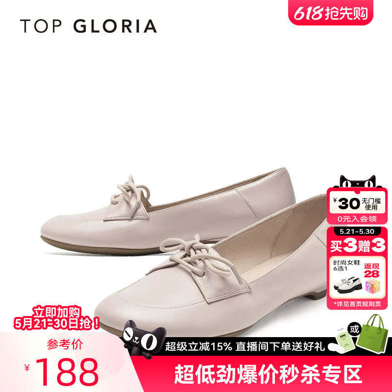 topgloria汤普葛罗平跟牛皮瓢鞋女 舒适软面圆头平底蝴蝶结单鞋女
