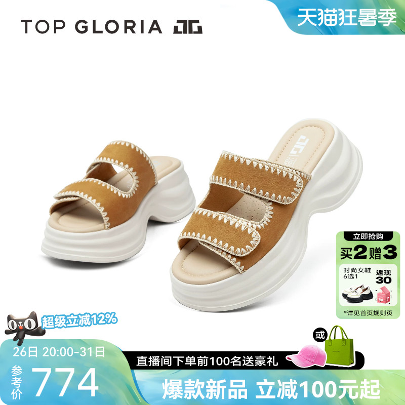 汤普葛罗厚底增高刺绣凉拖女夏