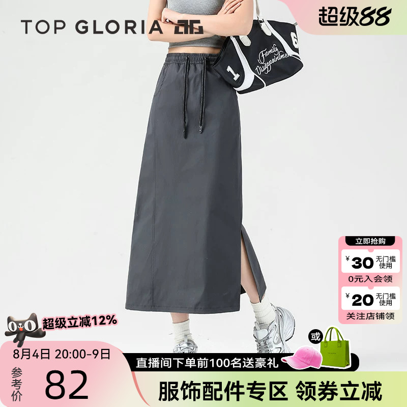 汤普葛罗2025夏季新款工装裙高腰a字伞裙显瘦开叉美式复古半身裙