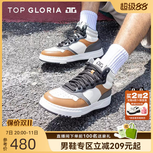 汤普葛罗2024秋冬新款男士高帮鞋