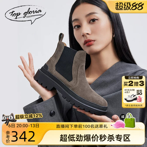 汤普葛罗早秋新款英伦风切尔西靴