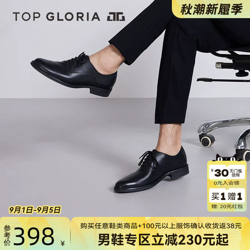 汤普葛罗2024早春新款男士皮鞋