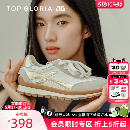 汤普葛罗复古德训鞋女厚底百搭
