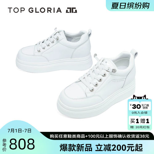 汤普葛罗厚底钻扣小白鞋免系带