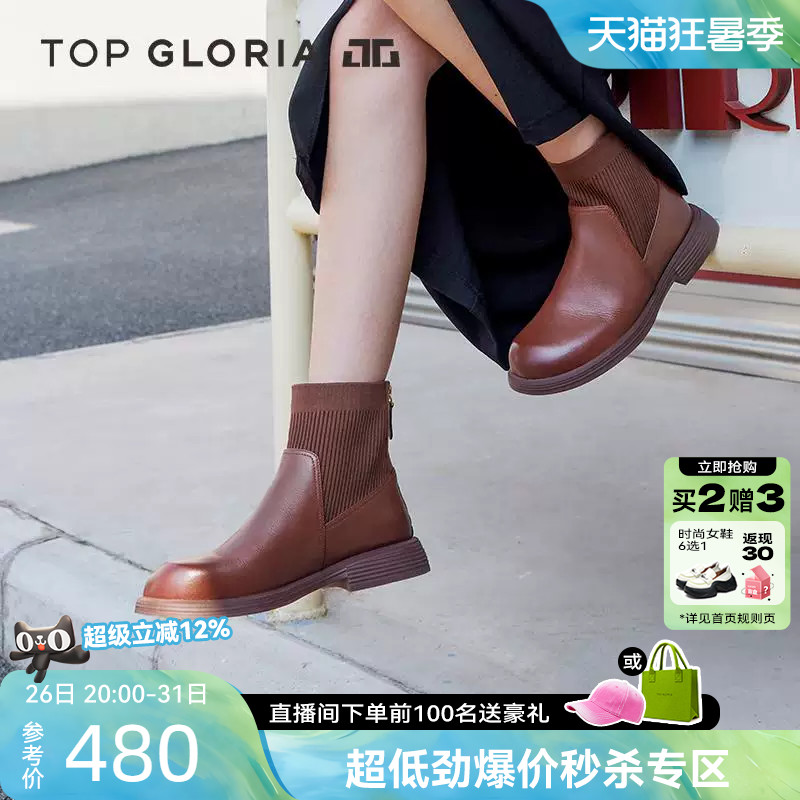 舒适厚底弹力靴低跟靴汤普葛罗