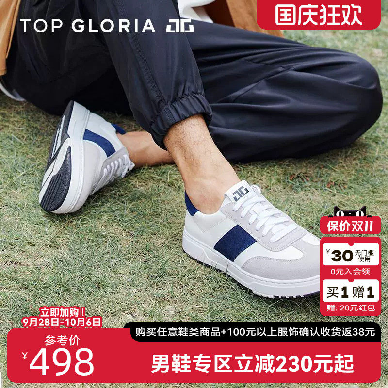 TopGloria新款潮流休闲板鞋