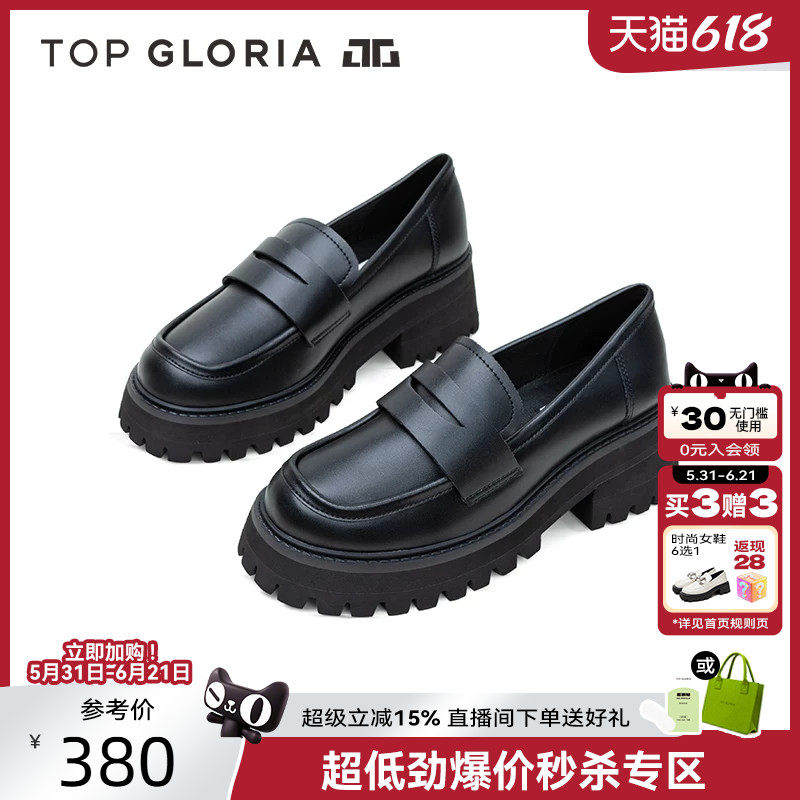 汤普葛罗秋冬新款素面厚底乐福鞋时尚减龄舒适一脚蹬小皮鞋女