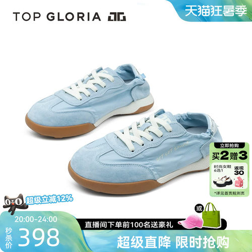 汤普葛罗百搭轻氧女款德训鞋