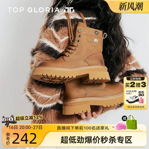 TopGloria汤普葛罗厚底大黄靴