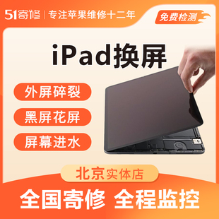 mini更换外屏幕玻璃液晶总成背光进水维修 Pro 苹果平板iPad air