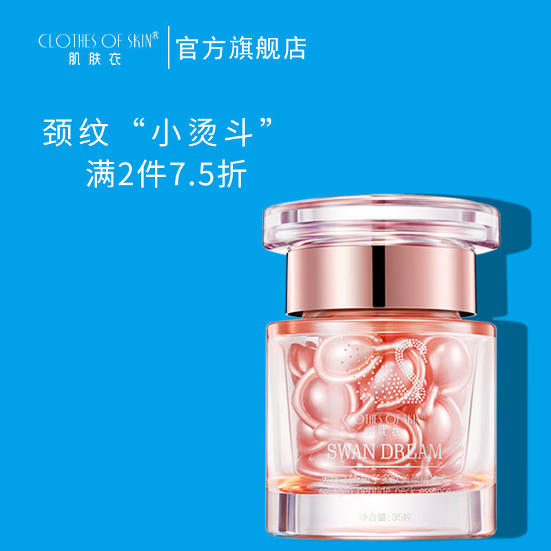 颈纹霜去颈纹神器李佳琪提拉紧致琦嫩白脖颈膜颈部按摩护理美颈霜