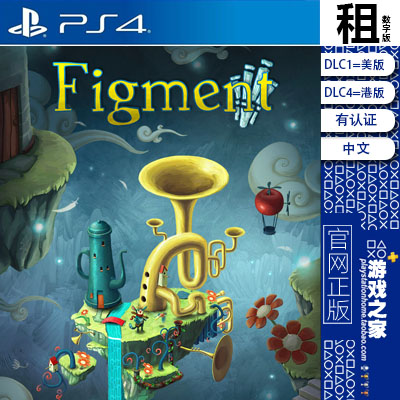 虚构世界 离奇世界 Figment PS4游戏出租 数字下载版 有认证租赁