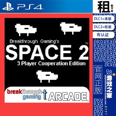 Space 2 （3 Player）PS4游戏出租 数字下载版 有认证租赁 PS5