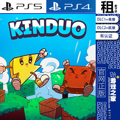 Kinduo PS5 PS4游戏出租 数字下载版 有认证租赁 白金神作