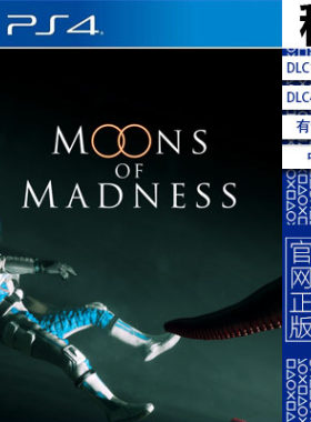 疯狂之月  Moons of Madness PS4游戏出租 数字下载版 有认证租赁