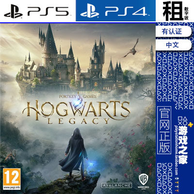 霍格沃茨之遗 Hogwarts Legacy 豪华版 PS5 PS4游戏出租 数字下载