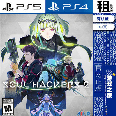 灵魂骇客2  Soul Hackers 2 PS5 PS4游戏出租 数字下载版 有认证