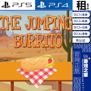 The Jumping Burrito PS5 PS4游戏出租 数字下载版 有认证租赁