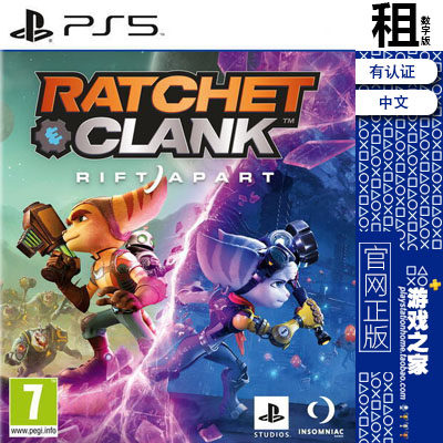 瑞奇与叮当 时空跳转 Ratchet PS5游戏出租 数字下载版 有认证