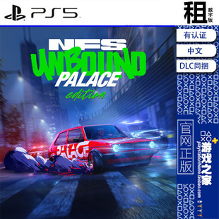 NFS 含DLC PS5游戏出租 极品飞车22 数字下载版 不羁