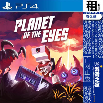 星球之眼 Planet of the Eyes PS4游戏出租 数字下载版 认证租赁