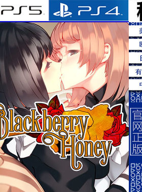 黑莓甜心 Blackberry Honey PS5 PS4游戏出租 数字下载版 带认证