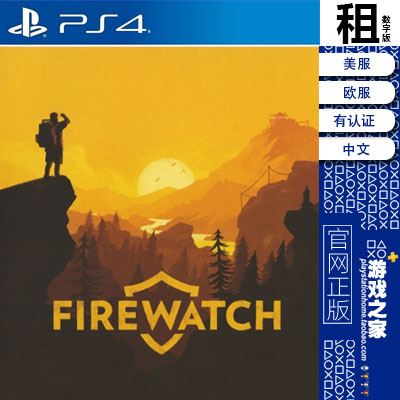 看火人 Firewatch PS4游戏出租 数字下载版 带认证 PS5