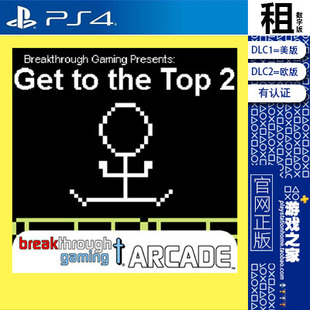 Top PS4游戏出租 Get 有认证租赁 the 数字下载版 PS5