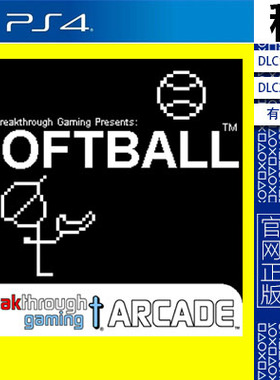 Softball Arcad PS4游戏出租 数字下载版 有认证租赁 PS5 神作